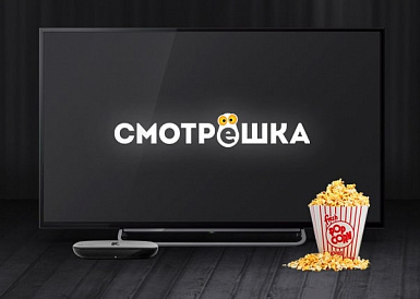 Смотрешка, Чита Смотрешка, Чита